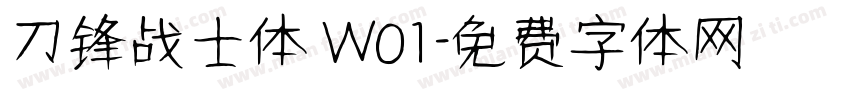 刀锋战士体 W01字体转换